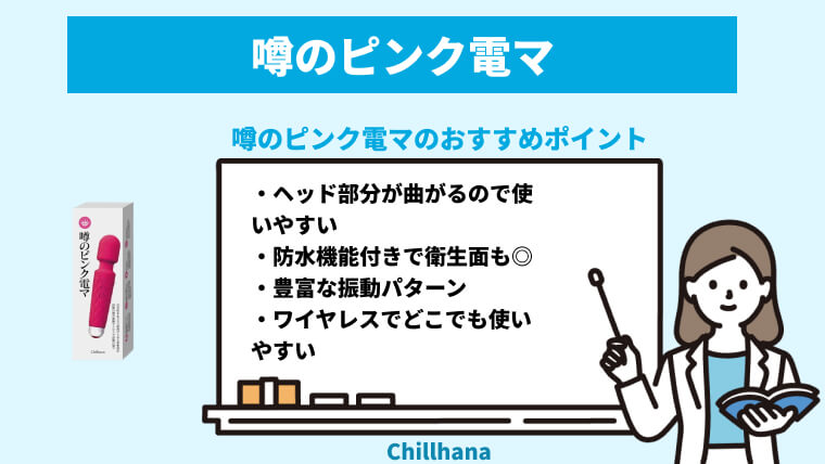 電マのオナニーでの気持ちいい使い方とコツ - 夜の保健室