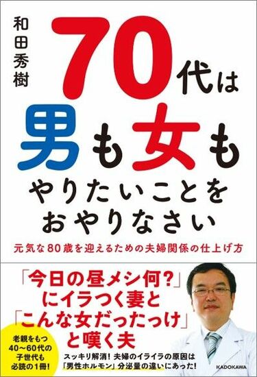 人生後半が幸せになるコツを「夫婦問題」のプロが伝授ハルメクこれからの生き方