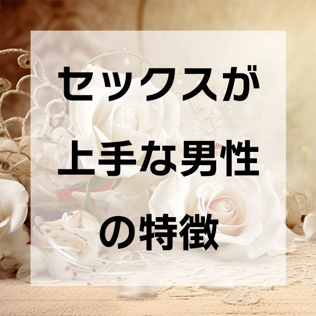 セックス上手な男になろう！！☆大阪フェラチオマンションの女☆1000万を投資し500人の女を口説き落としたオレ☆裏モノＪＡＰＡＮの電子書籍 -  honto電子書籍ストア