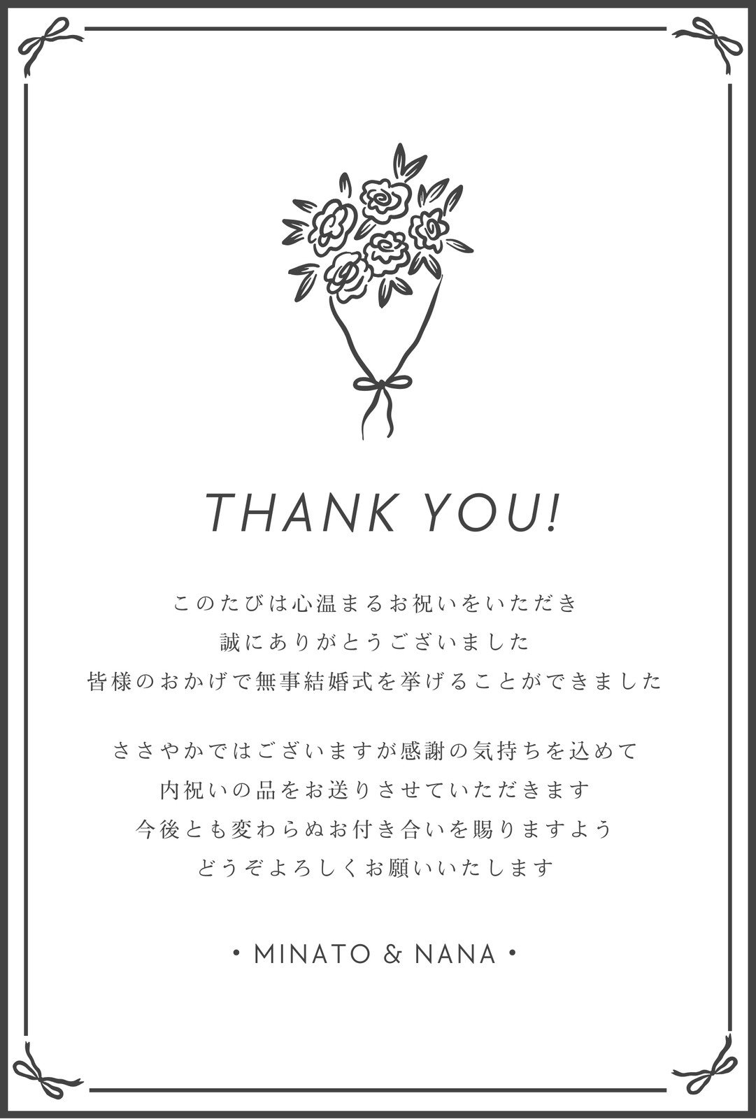 ゼクシィ内祝い オリジナルメッセージカードのご紹介 無料