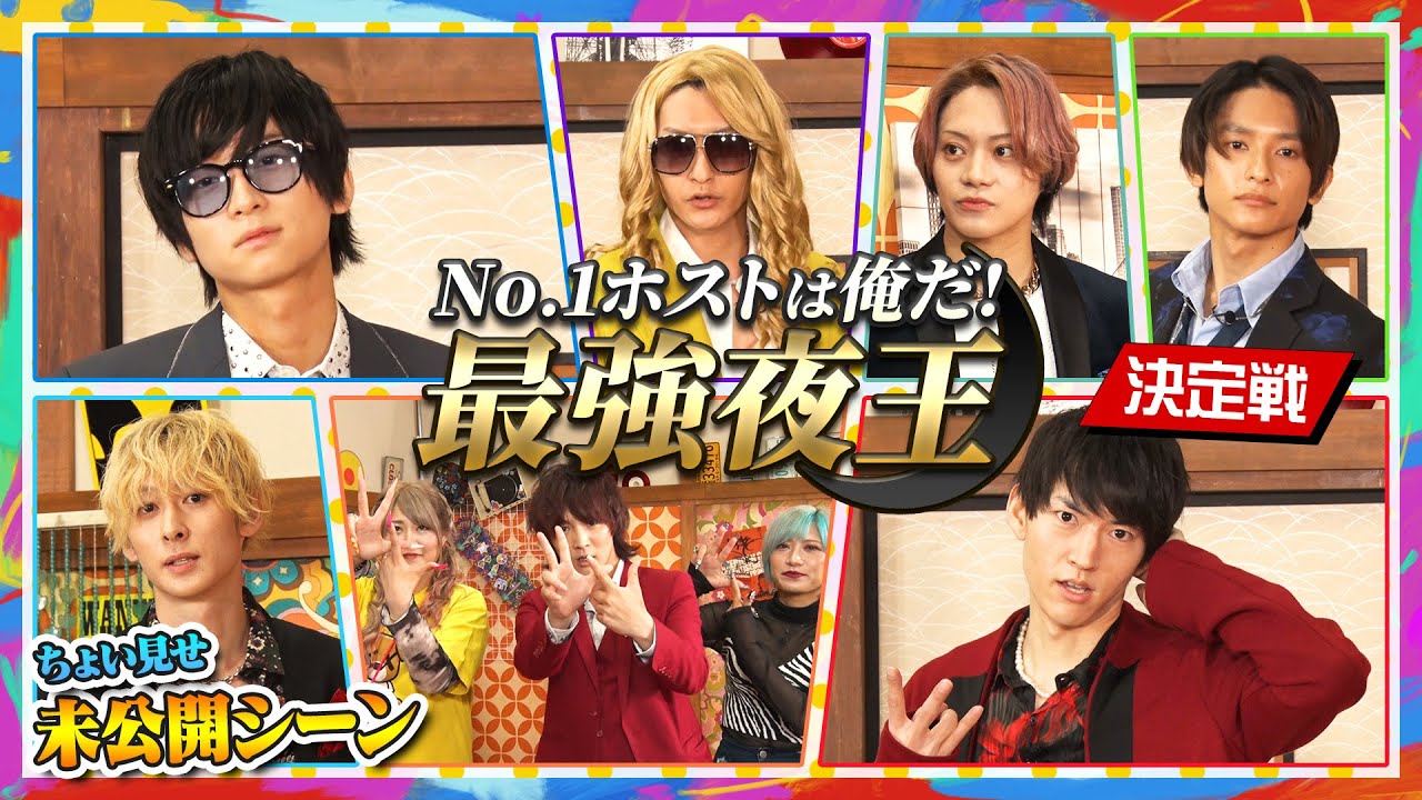日本テレビ「ろくにんよれば町内会」の撮影越後屋スクールスタジオ