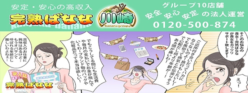 神奈川県のオナクラ・手コキ求人ランキング | ハピハロで稼げる風俗求人・高収入バイト・スキマ風俗バイトを検索！