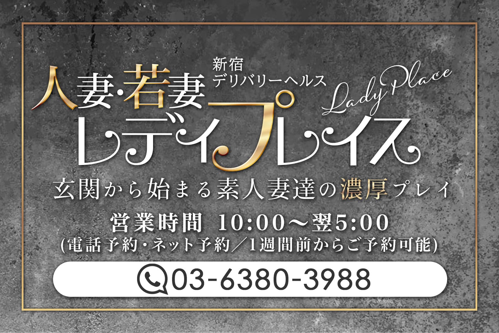 大久保・新大久保：ホテヘル】「人妻レディプレイス」れいこ : 風俗ガチンコレポート「がっぷりよつ」