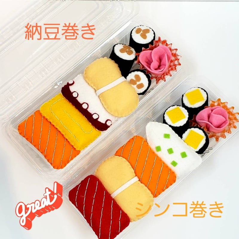 子どもがよろこぶフェルトのごっこあそびとお 手作りフェルトお寿司屋さんごっこ！おもちゃ