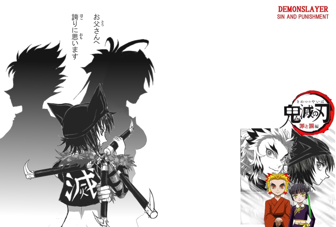 第100‐11話 神崎アオイの真実 demon slayer oc下弦の零『鬼滅の刃・罪と罰編』