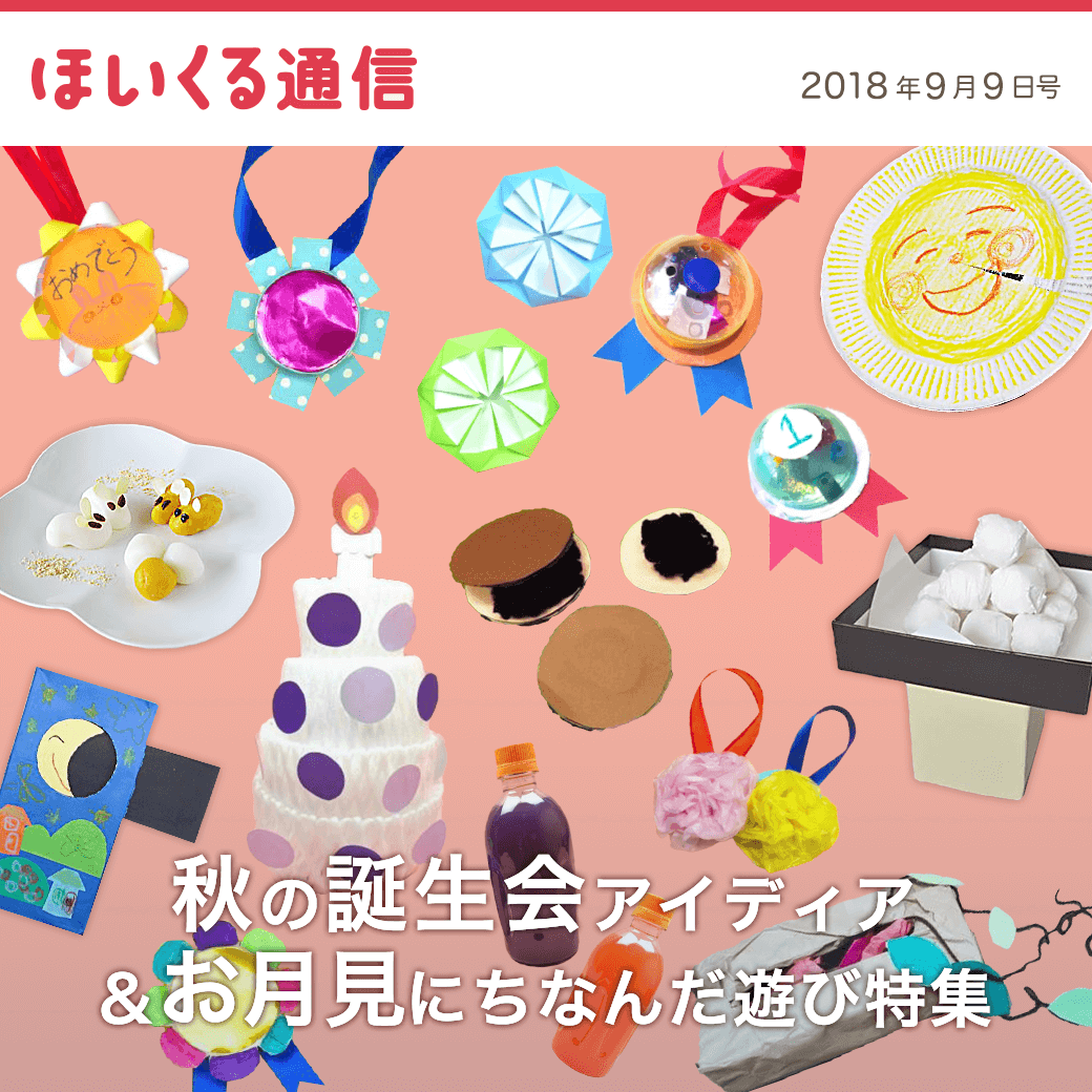 保育園 ５月誕生会出し物で園児が喜ぶ余興やゲーム。幼稚園でも！なんでも情報発信局