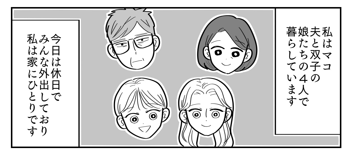 双子コーデが原因でこじれにこじれたママ友関係前編本当にあったママ友トラブル ママスタ