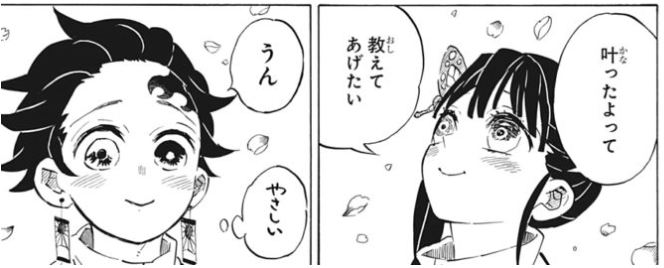 ちょっとズレたぁー！！😭😭, この夫婦可愛い🫶💞⚠️ネタバレ⚠️,アニメ鬼滅の刃公式カップルanime竈門炭治郎栗花落カナヲ夫婦子孫