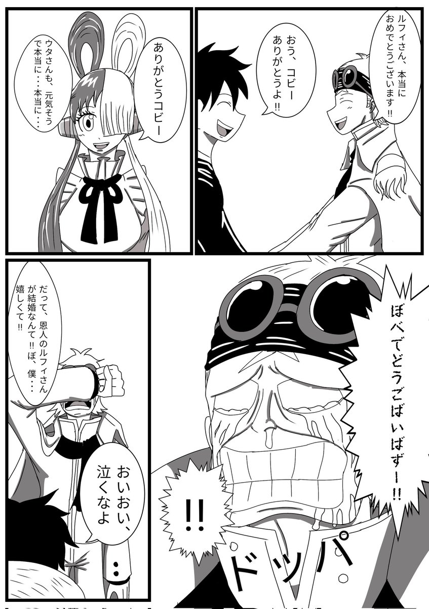 ONE PIECE FILM RED ウタちゃんとルフィが結婚する世界線描いてみた イラストメイキングONEPIECEイラストメイTikTok