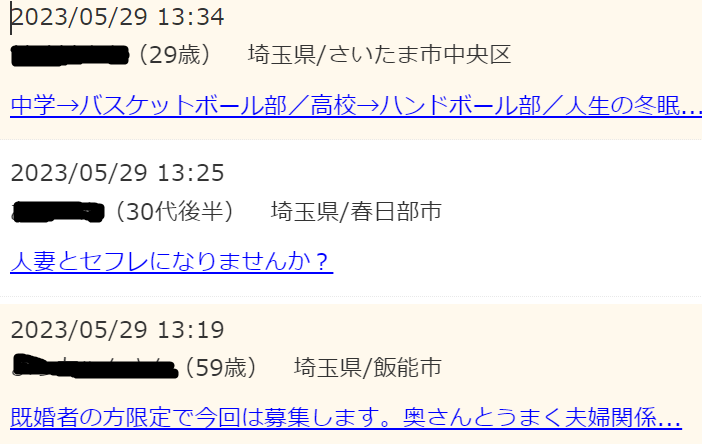 埼玉でセフレの見つけ方ベスト6！掲示板やツイッターは危険がいっぱい！【2024年最新】 | otona-asobiba[オトナのアソビ場]