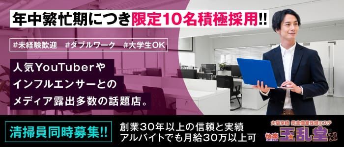 つなみさんインタビュー｜京橋熟女｜京橋デリヘル｜【はじめての風俗アルバイト（はじ風）】