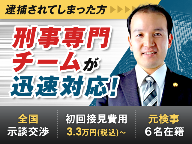 愛知の不同意性交等罪（レイプ・強姦）・不同意わいせつ罪に強い弁護士一覧｜ベンナビ刑事事件（旧：刑事事件弁護士ナビ）