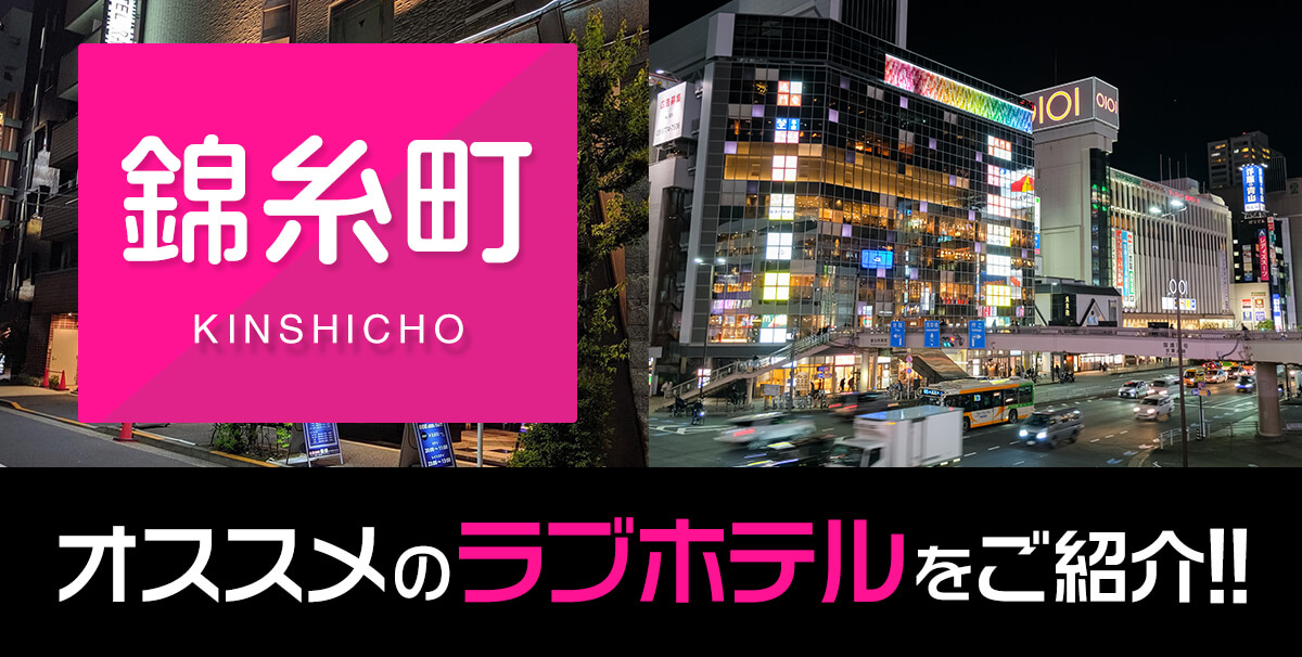 横浜町田のデリヘル利用でおすすめラブホテル21選｜デリヘルじゃぱん