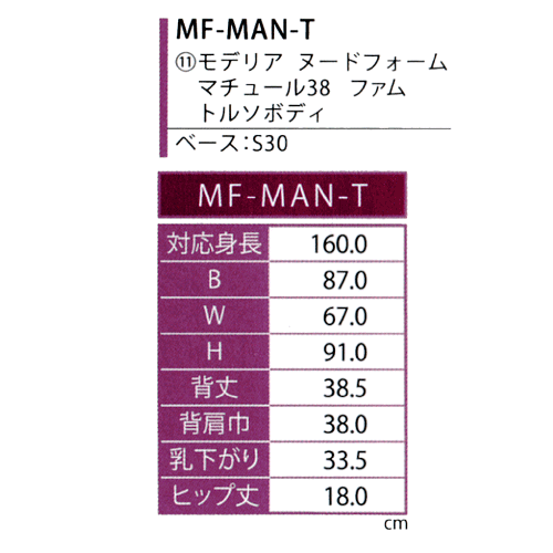 FRAMeWORK - マチュール フレームワーク