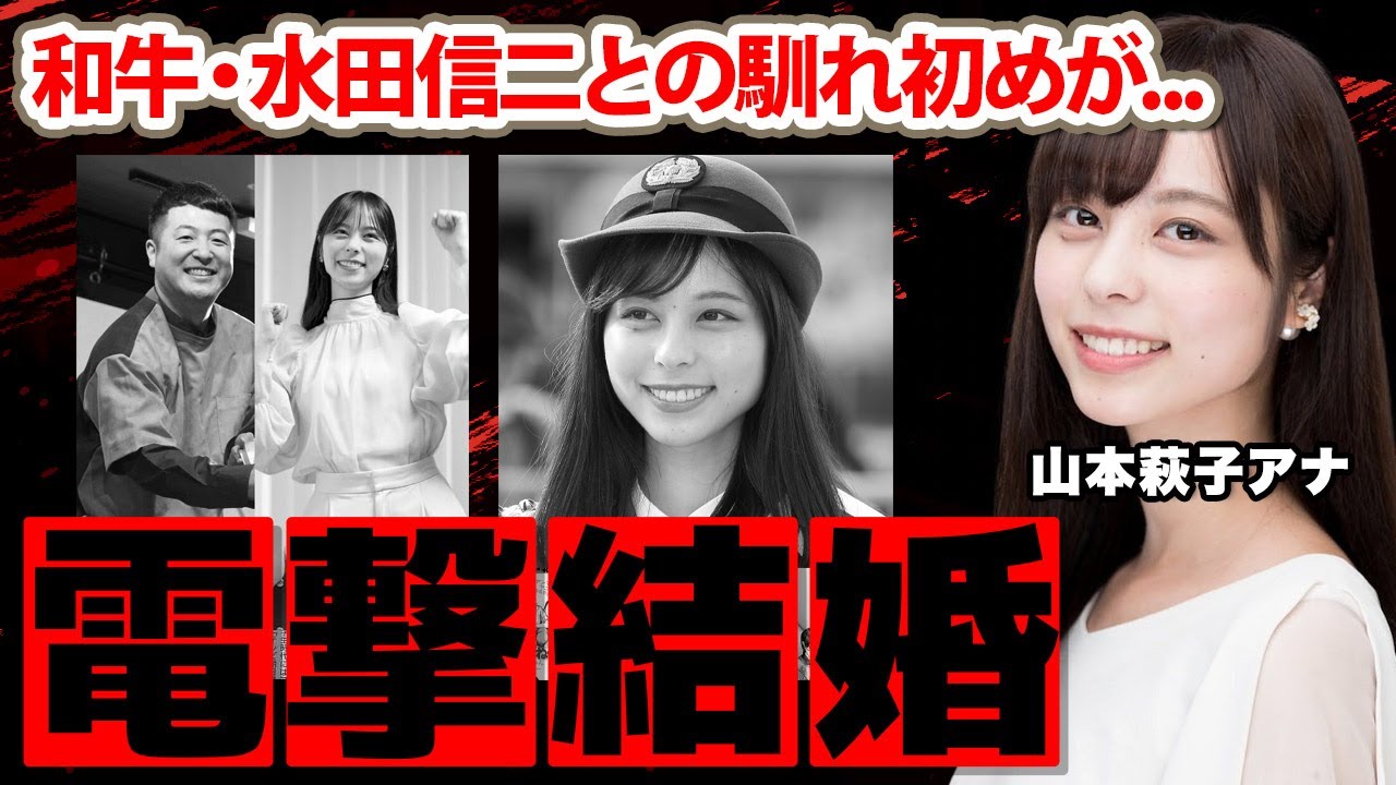 和牛水田妻の山本萩子が大谷翔平を現地ルポ 左手薬指に指輪キラリ 12日芸能社会ニュース - 芸能ライブ速報まとめ : 日刊スポーツ