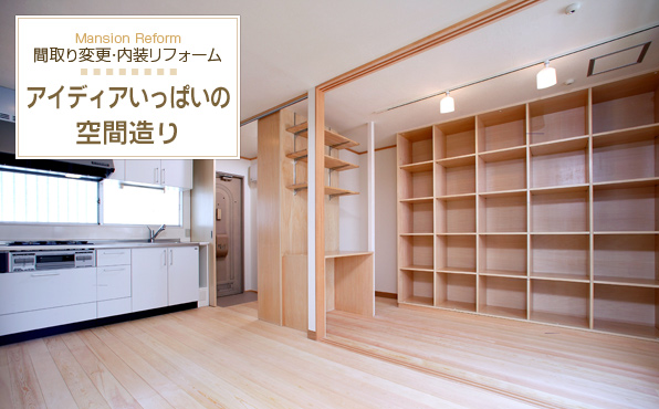 可動間仕切り収納ウォールゼットムーブ４南海プライウッド