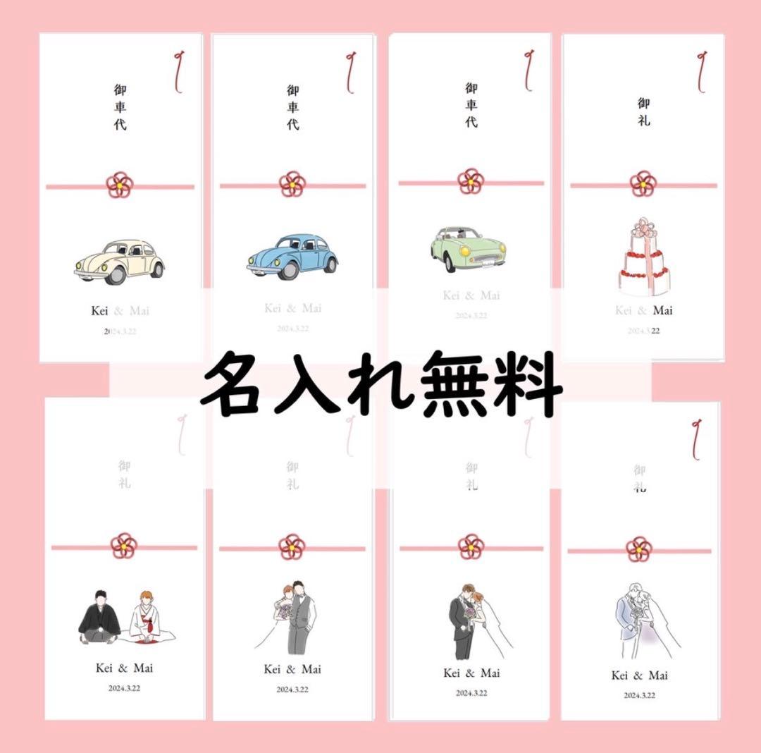 結婚式 お車代の渡し方！タイミングと添える言葉 マナー花嫁ノート