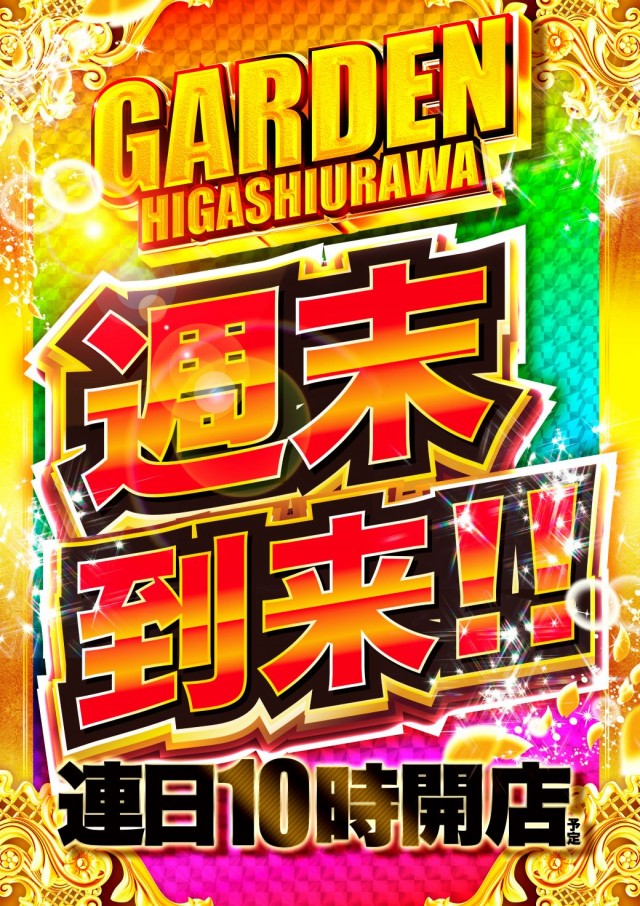 ザ・パークハウス南浦和ガーデン｜埼玉県｜マンションライブラリー by長谷工の仲介