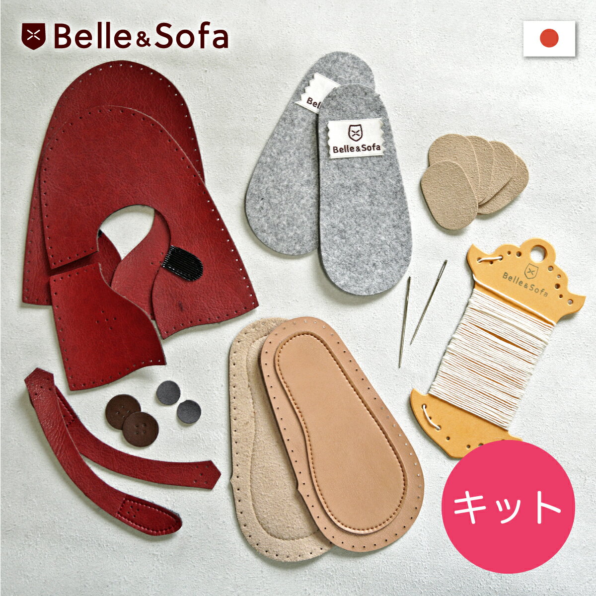 手芸キット 『オーガニックコットンで作る シンプルベビースタイキット レシピ付き』ユザワヤ限定商品手芸,キットホビー材料の通販「ユザワヤ公式ネットショップ」