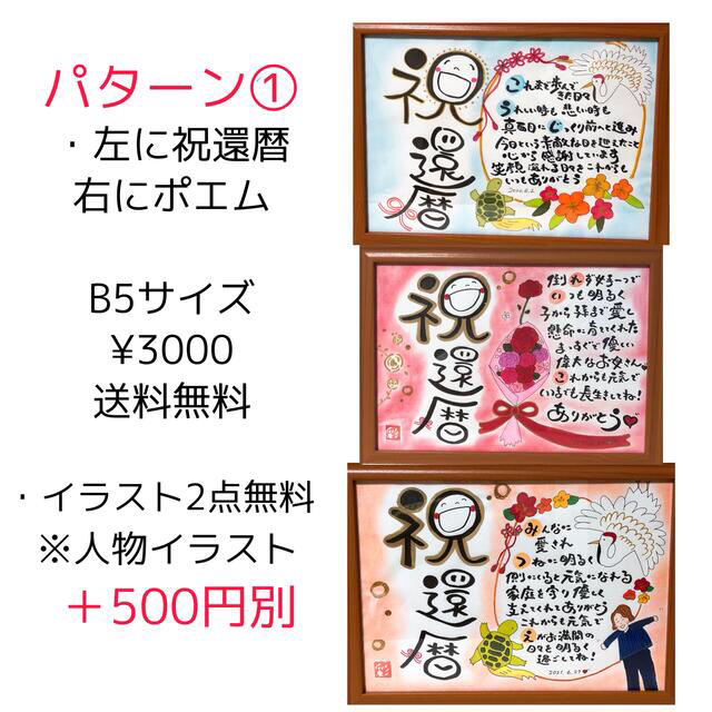 職場の上司に贈る還暦祝いの似顔絵 部下、スタッフからの心に響く贈り物 還暦 古希 喜寿 傘寿 米寿 卒寿 白寿 百寿 長寿 marikoあらゆるイベントに対応可な色紙に描くかわいい手書きの似顔絵イラスト。名入れギフト、心のこもった贈り物、オリジナルの記念品に