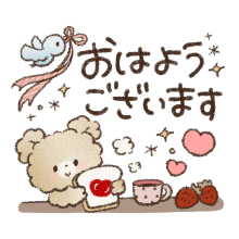 おはようございます – illust STAMPOイラスト スタンポ