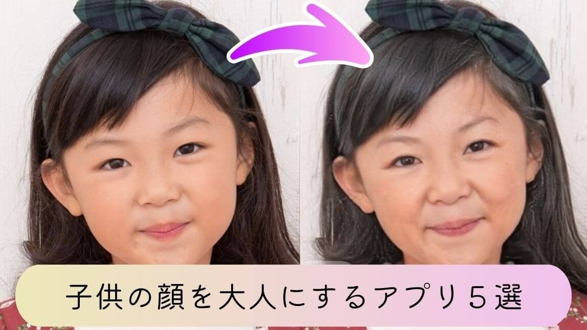 無料オンラインAI赤ちゃん生成ツール：未来の赤ちゃんの顔を予測