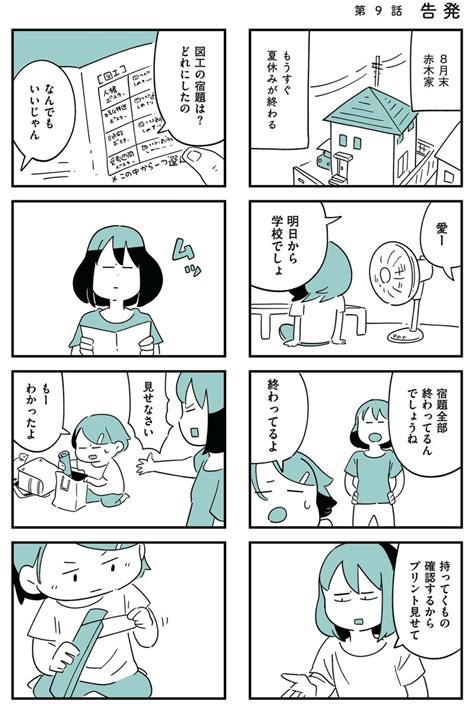 名人①つばめ返し