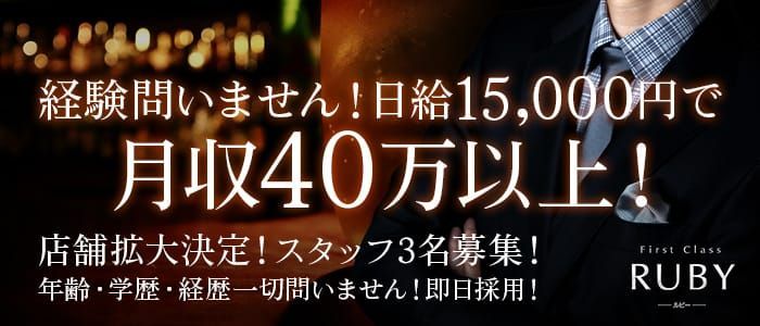 風俗店やキャバクラなどの黒服、ボーイってどうなの？ - 元ガールズバー店長日記