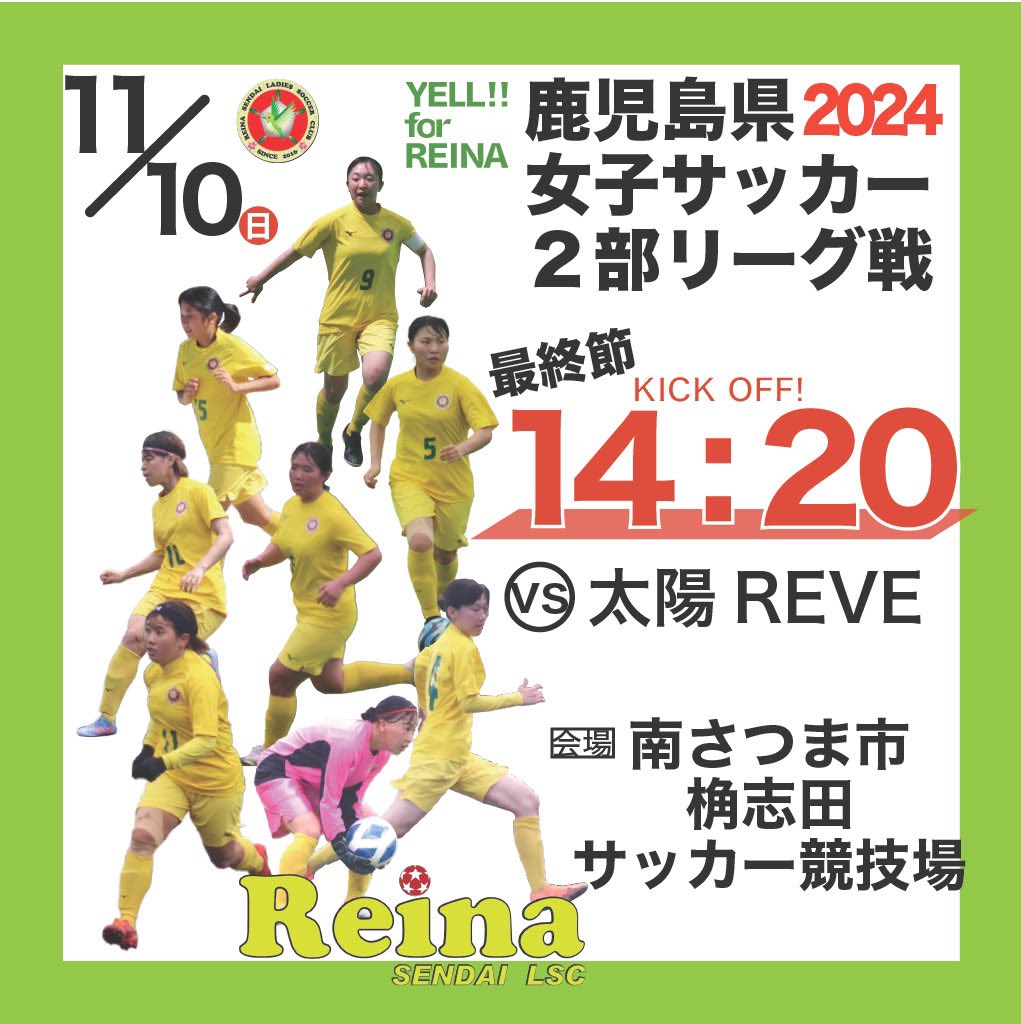 レイナ川内レディースサッカークラブと練習試合を実施 | マイナビ仙台レディースオフィシャルWEBサイト