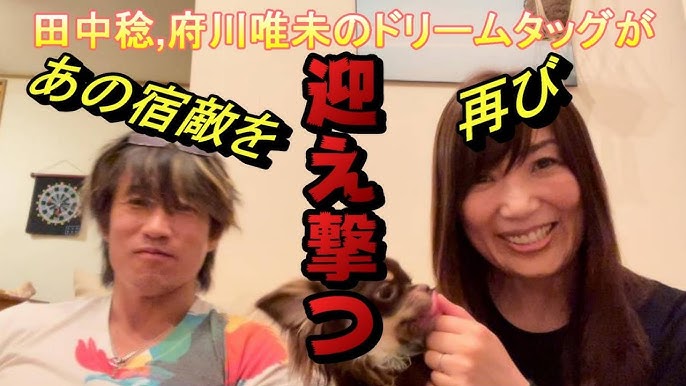 娘の田中きずな入団発表時の田中稔、府川唯未夫妻の3ショットプロレスTODAY