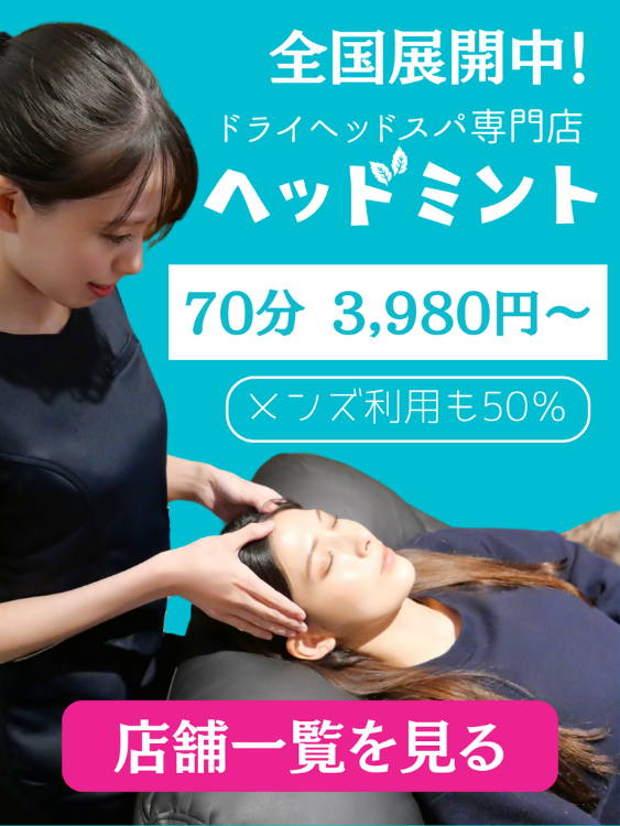 札幌市メンズエステおすすめ25選【2024年最新】口コミ付き人気店ランキング｜メンズエステおすすめ人気店情報