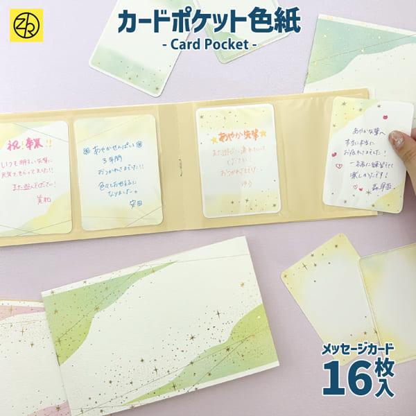 Amazon.co.jp: とりとお花 12枚 メッセージカード 壁面 製作 卒園 卒業 コメント 画用紙 : ホビ