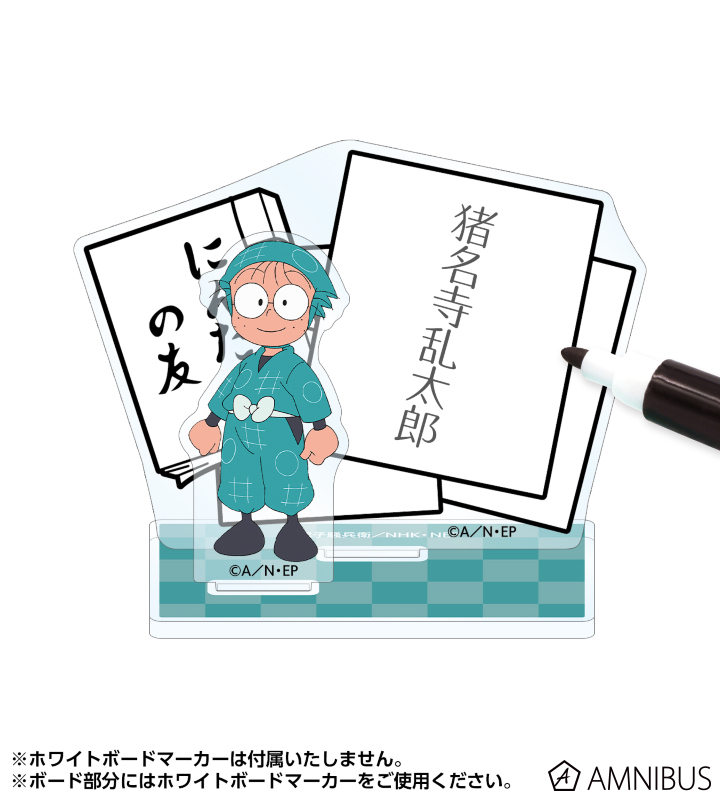 猪名寺乱太郎 忍たま乱太郎NeoApo アニメ・ゲームデータベース