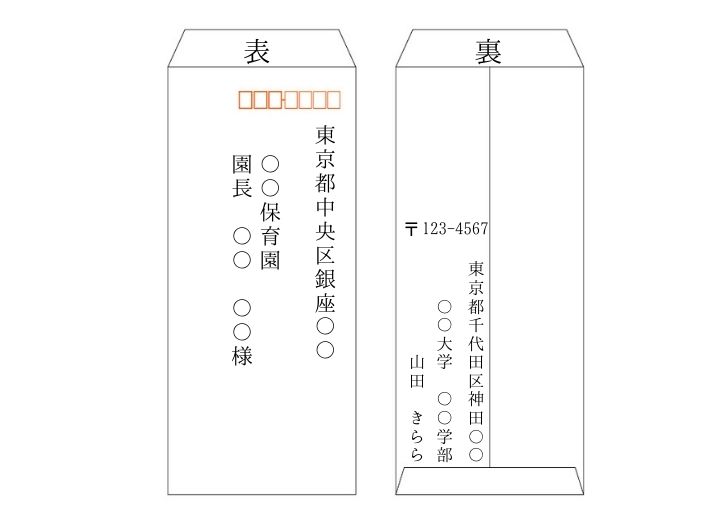 例文付き 実習後のお礼状の書き方、ポイント5つセラピストプラス医療介護・リハビリ・療法士のお役立ち情報