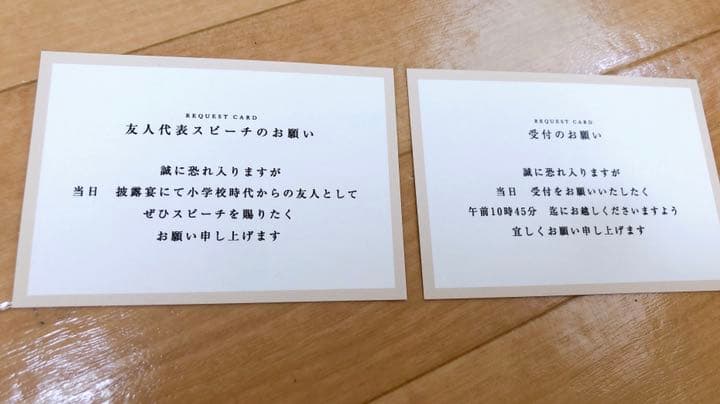 友人代表のスピーチが良すぎた件についてTikTok