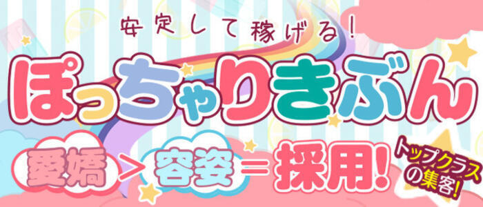 最新版】太田の人気デリヘルランキング｜駅ちか！人気ランキング