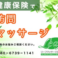 格安あり】日野市で評判のおすすめマッサージ・整体TOP3｜マチしる東京