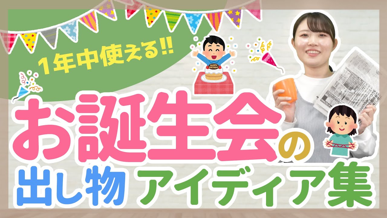 保育園では毎月誕生会をしています🎂 この夏はみんなで 魚釣りゲームをいっぱい楽しもうね🎣💓記事提供:南伊勢町内保育所投稿者:広報情報係南伊勢町南伊勢保育園保育料無料田舎で子育て子育てしやすい町子育て支援誕生会誕生日おめでとう