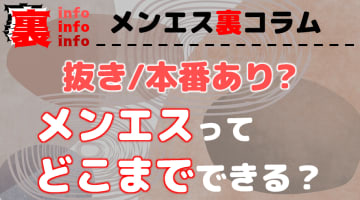 イープラス錦糸町 れい 基盤本番ロハ円盤GNSNN