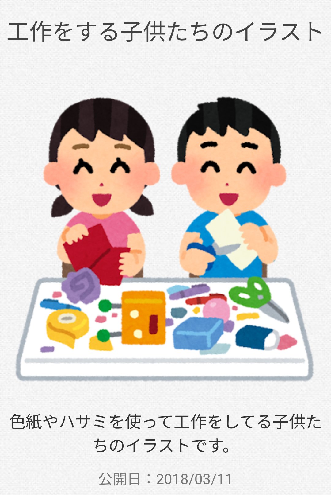 ラジオ体操をする子供たちのイラストフリー素材 イラストミント