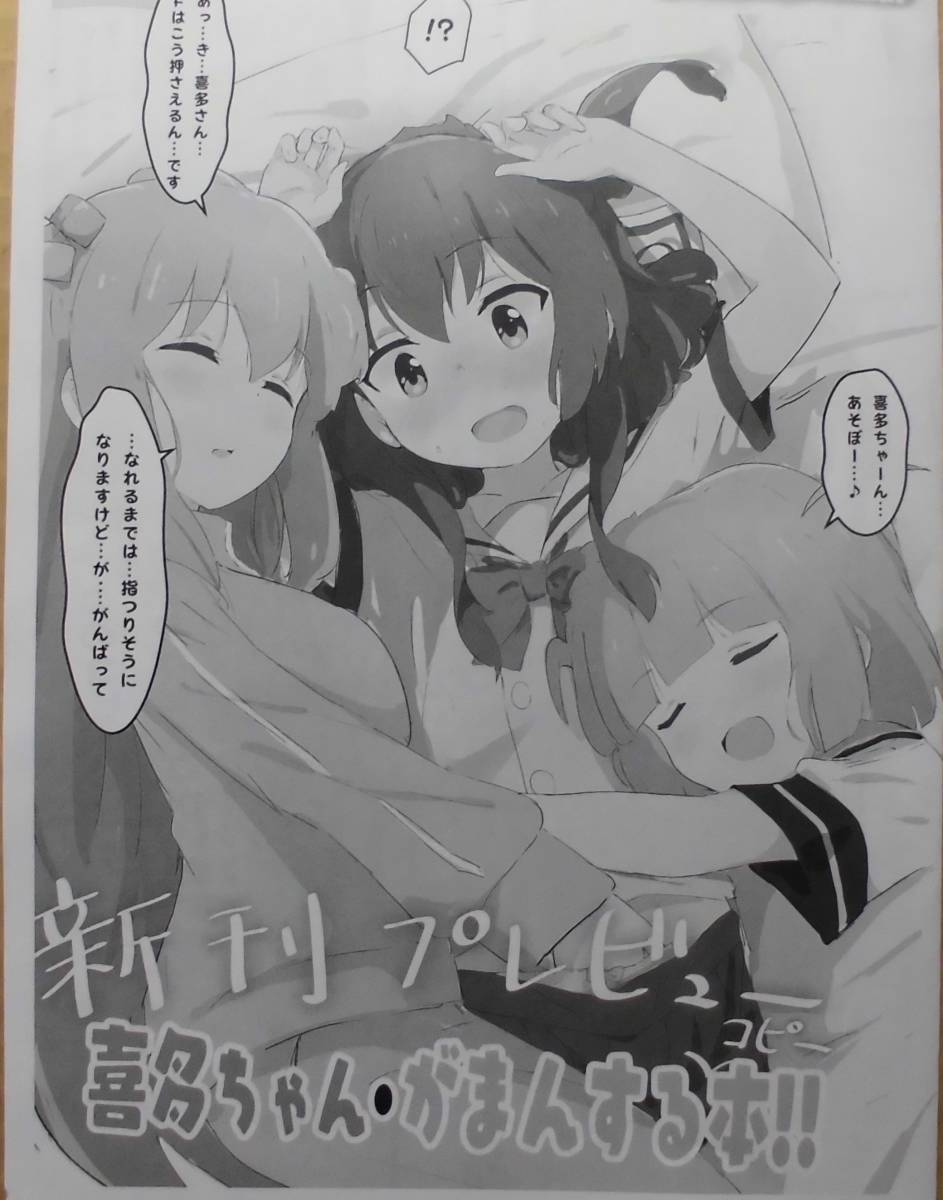 ぽっちゃんさん専用 喜多ちゃん✌️ぼっちざろっく喜多郁代喜多bocchi