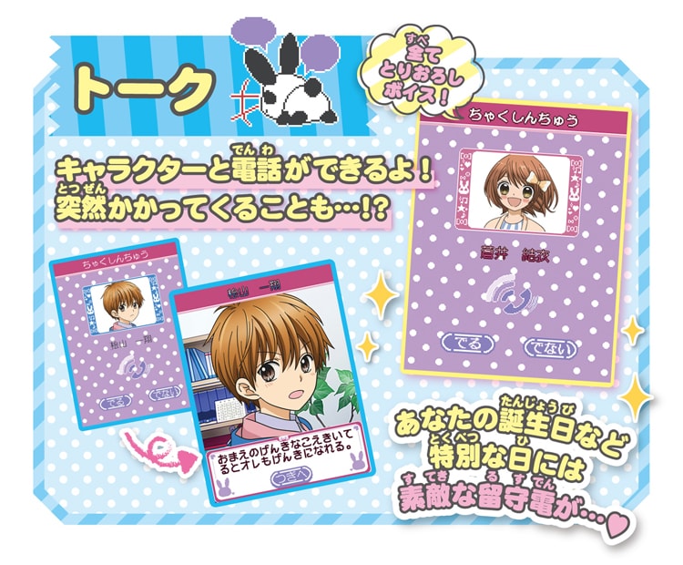 カレカノかれかの とは ピクシブ百科事典