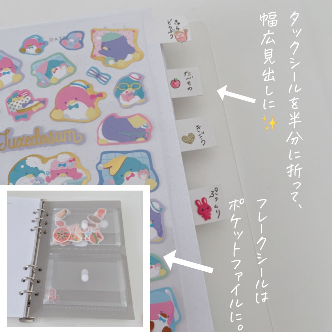 子どものシール収納はAllダイソーでつくる♡”モノ”より”ココロ”が満たされる毎日を