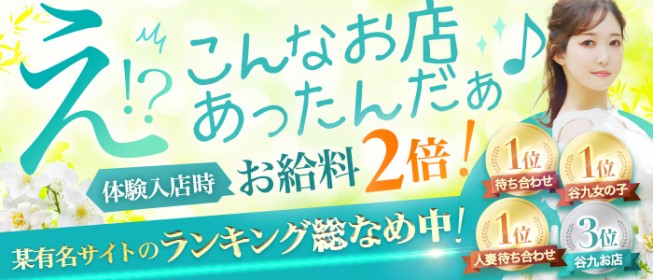 名古屋・中部 メンズエステコラム【エステ図鑑名古屋・中部】