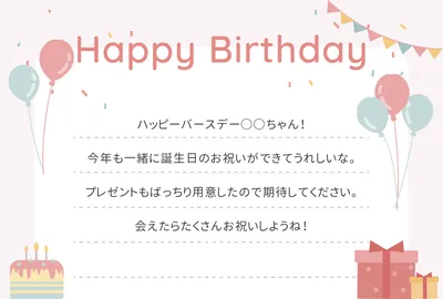 お誕生日カード アルファリビング松山よつば循環器科クリニック前 スタッフブログあなぶきの介護