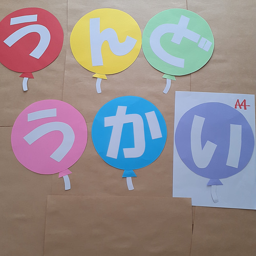 無料DL 運動会 文字イラスト ひらがな 横断幕・プログラムに使えるかくぬる素材工房