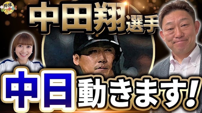 中田翔の意外な性格がわかる15の家族物語自宅で妻と娘は大変!?プロ野球とフィンランドが好きな20代男の「これが僕の生きる道」