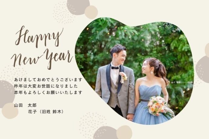 年賀状での結婚報告。マナーや文例を確認！omotte magazine from ANNIVERSAIRE記念日にまつわるマガジン