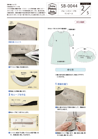 ふんわりスカートの子供服。バルーンチュニックの作り方 – kokka-fabric.com