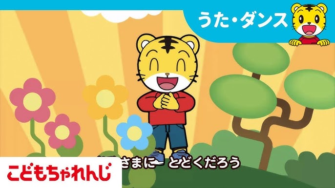 32分アニメ しまじろうアニメまとめ あたらしいおともだち、他しまじろうのわお！アニメしまじろうチャンネル公式